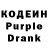 Кодеиновый сироп Lean напиток Lean (лин) DrendoJI
