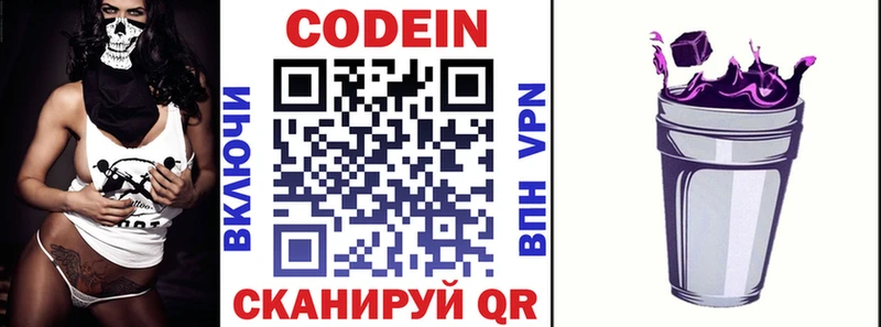Кодеиновый сироп Lean Purple Drank  где можно купить наркотик  Подпорожье 